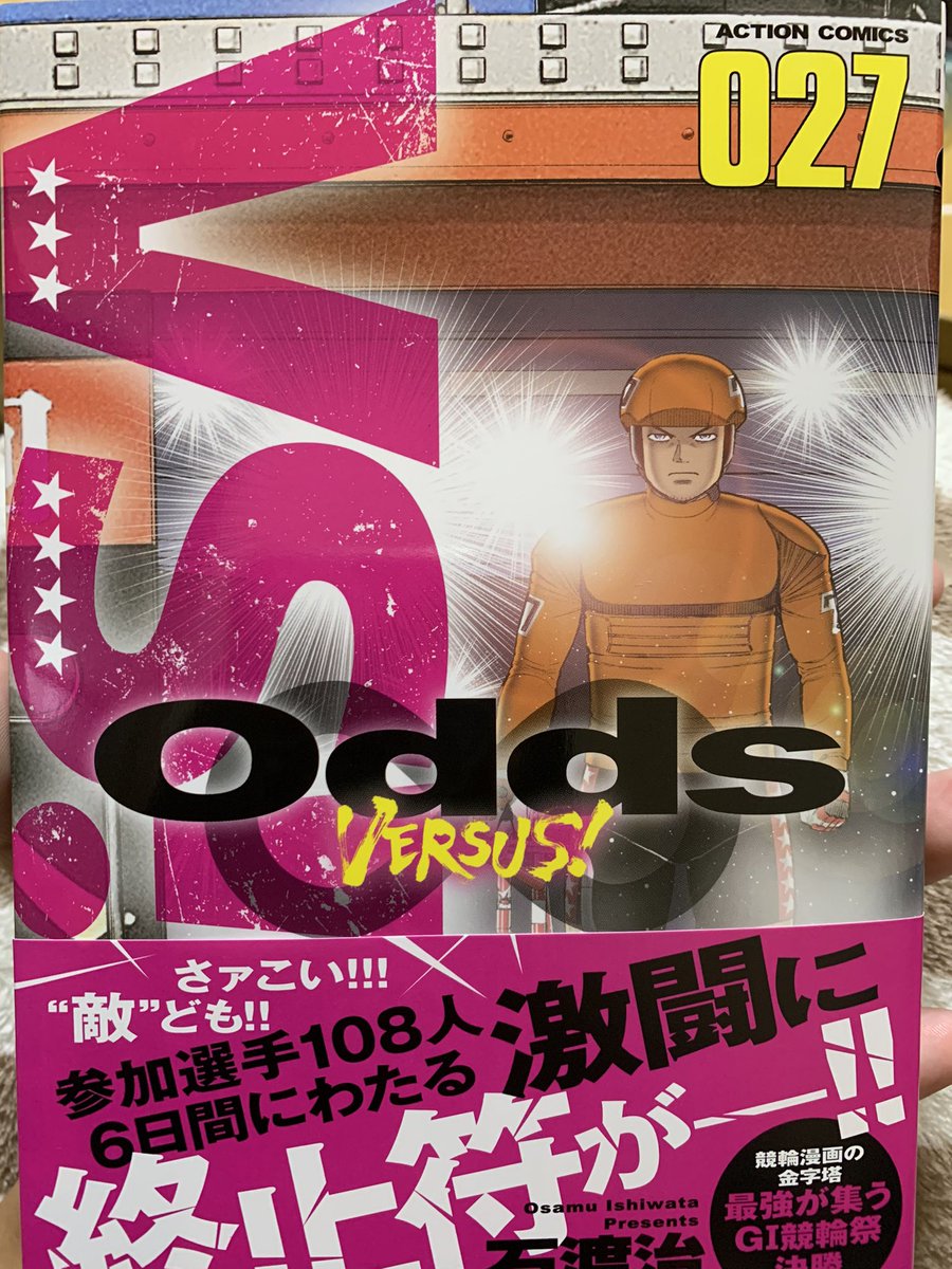 daikokusou_'s tweet photo. キタキタキター‼️
#oddsversus!
#石渡治 https://t.co/79aVj4ewIR