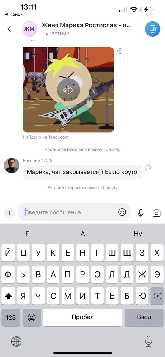 Marikamua's tweet photo. Сохраню этот скрин 💕 были как семья 💕 https://t.co/6NftLqcp7y