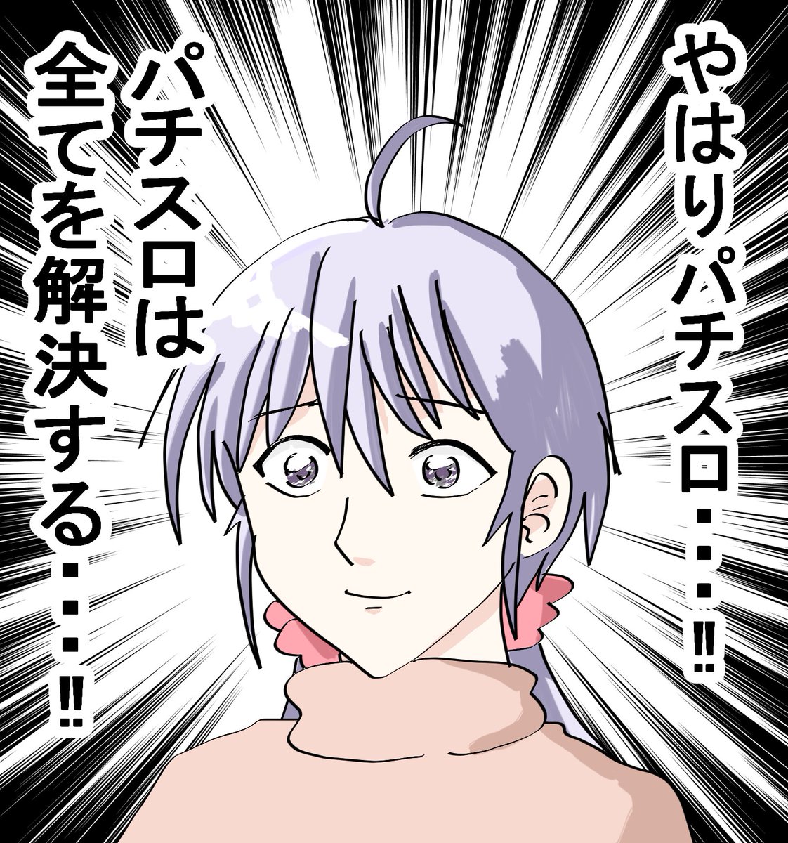 久々の稼動カバネリ勝ち 