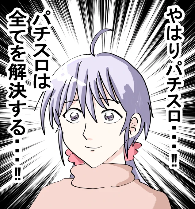 久々の稼動カバネリ勝ち 