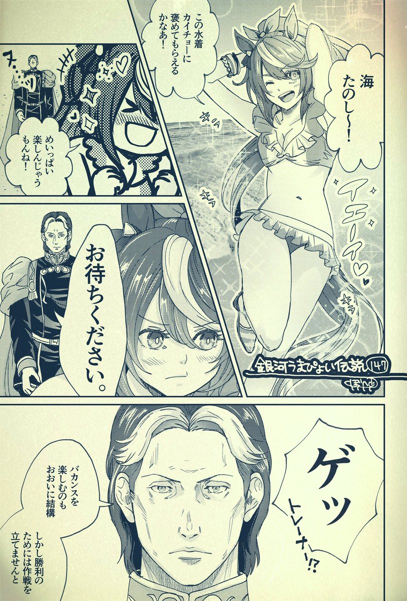ネーム→下描き→ペン入れ→完成👙✨

一部下描きをしないコマもあり…。ていうかネームなのにセリフ入れてないし(あるある) 