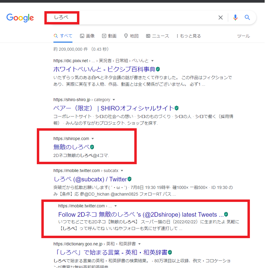 じんた しろぺを描く人 検索トップページ ゲットしたぜ これって自分のgoogleだから T Co Un69cpah3o Twitter