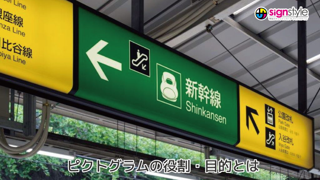 signstyleman's tweet photo. 【サインスタイルブログ】新しい記事が公開されました！

ピクトグラムの役割・目的とは
詳しくご紹介します🫡

【最新記事はこちらから】
https://t.co/7EdUsqPzyY

#ピクトグラム #オリンピック https://t.co/KxMmw8zyYr