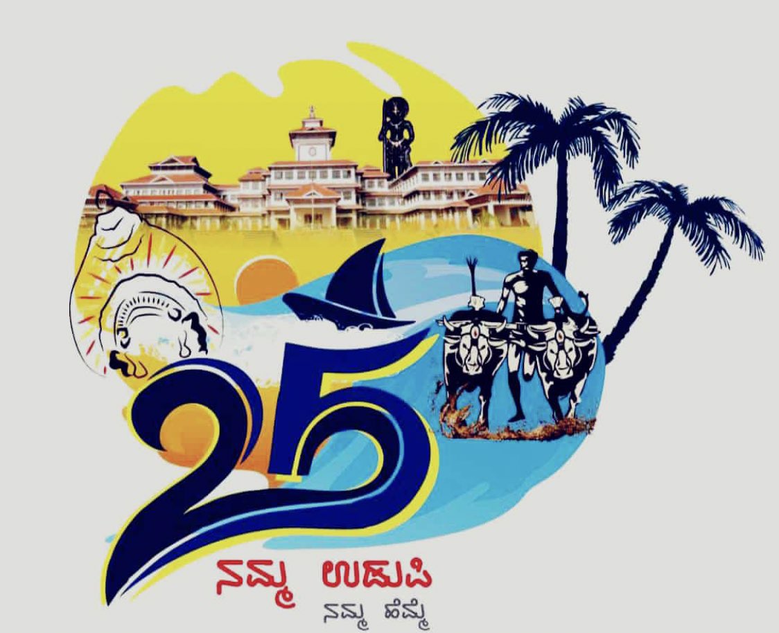 Happy 25th UDUPI! 🎉 
#udupi25 #SilverJubilee