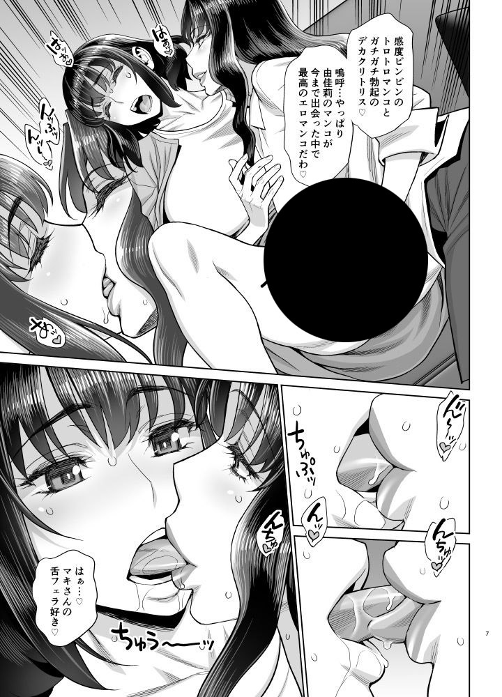 サークル「ゲルピン」の2022年夏コミ新刊『美人妻 槇村由佳莉シリーズ4 由佳莉と豪志のファッキング参観日♡』のダウンロード販売が始まりました。
DLsite https://t.co/k0Sh3vlmFp
FANZA https://t.co/VrFjlKpRtf
ちゃんと仕上げ済みです…(汗) よろしければどうぞ~。