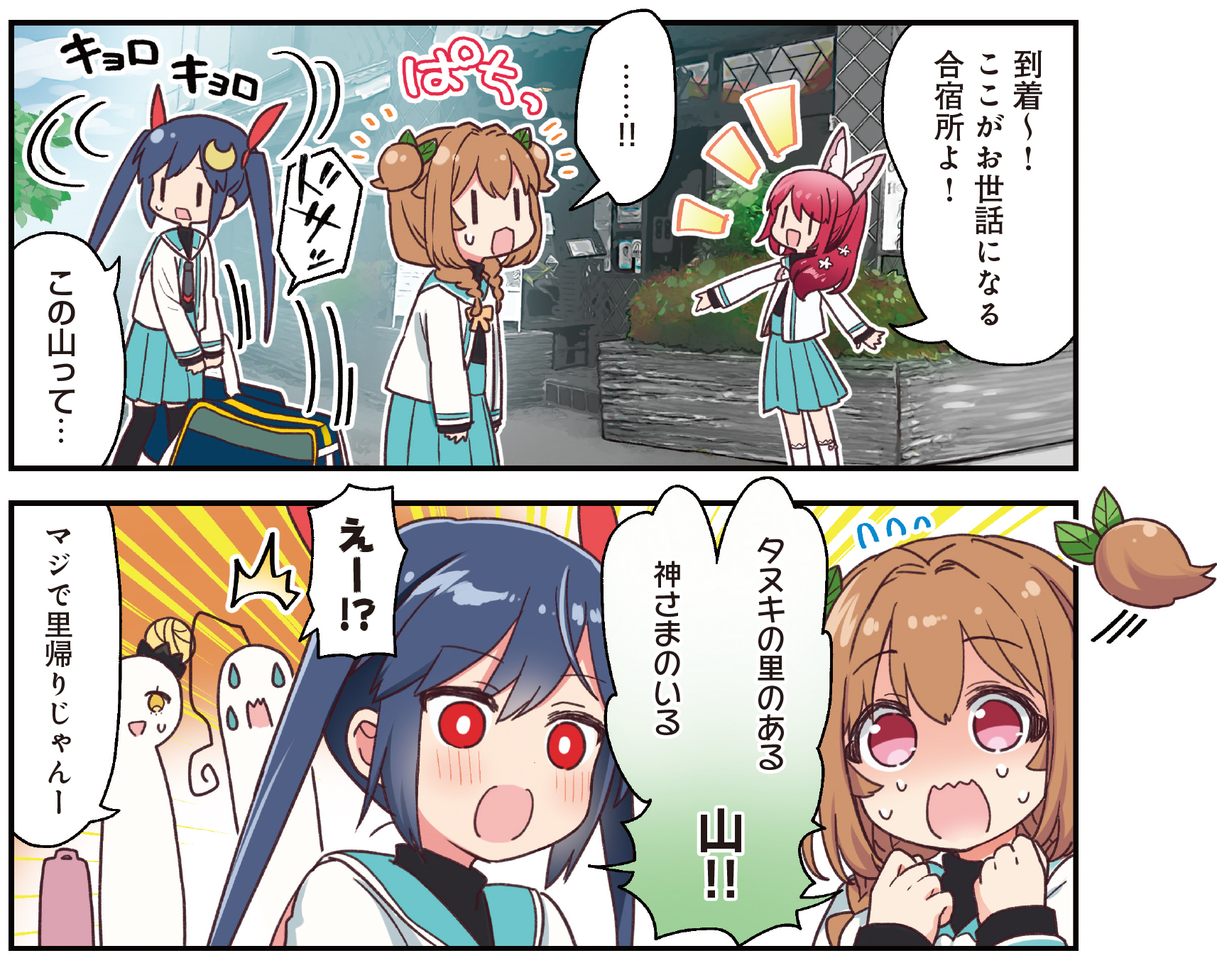 Amazon.co.jp: ポンポコタヌキとへっぽこ王子(1) (まんがタイム