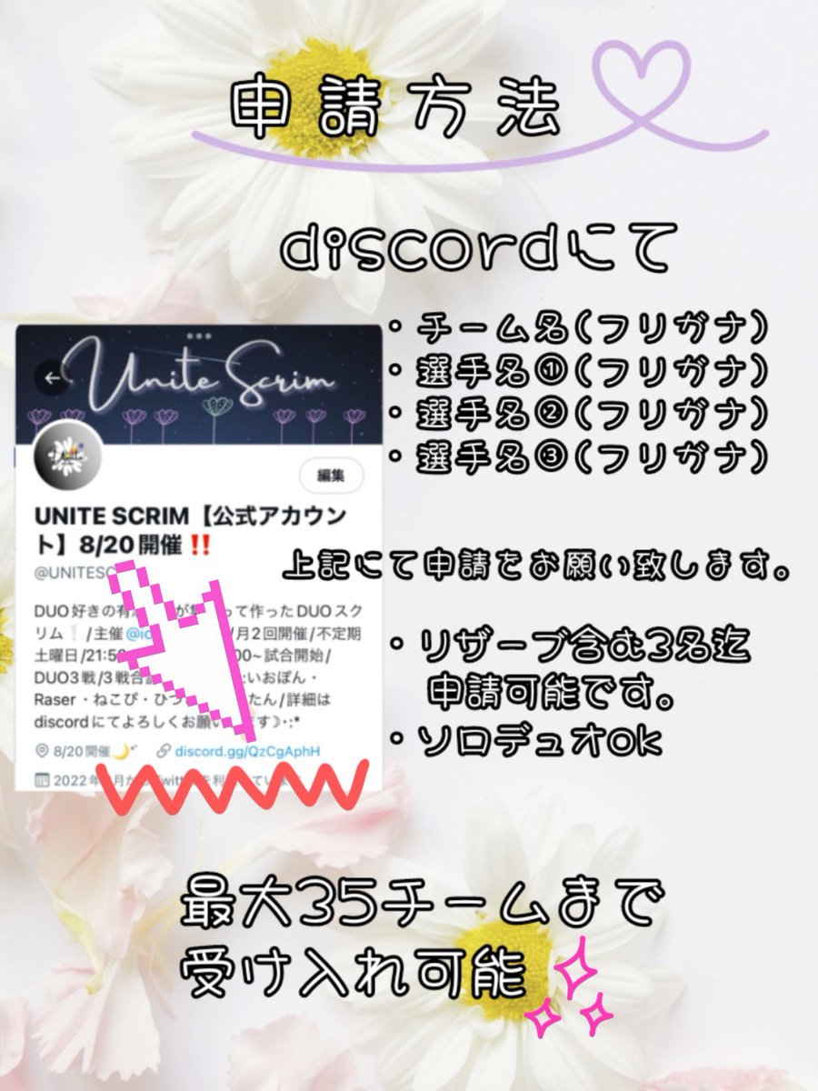 UNITESCRIM's tweet photo. .

⚠️10月からUNITE第2・4土曜固定⚠️

簡単にUNITESCRIMのご紹介
させていただきますっ！🌟

新規の皆様、常連の皆様の
ご参加これからもお待ちしてます📣📣

🔴TPP-DUO-3戦
🔵MAPランダム🔀
🔴21:50 ルーム解放
🔵22:00~ 試合開始

#UNITESCRIM https://t.co/KoT48OBjDW