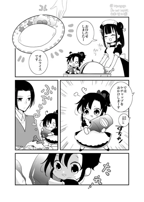 羨羨三歳メイド 