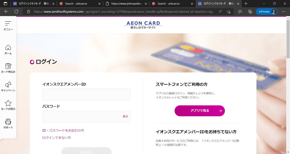 harugasumi's tweet photo. AEON ご利用確認のお願い
等の件名でAEON/イオンカード/イオンクレジットサービスを騙る #フィッシングメール
hxxps://www.zenithsoftsystems.com/jp
(同一host内redirect有)
等で #フィッシングサイト 営業中、騙されないよう、お気を付け下さい。
198.55.103.160
#Phshing #フィッシング詐欺 https://t.co/jKxy7OMu7j