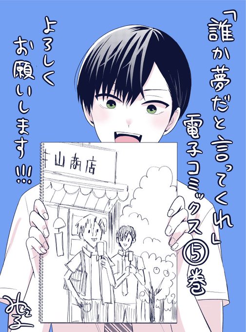 高評価のクリスマスプレゼント 誰か夢だと言ってくれ みっしぇる