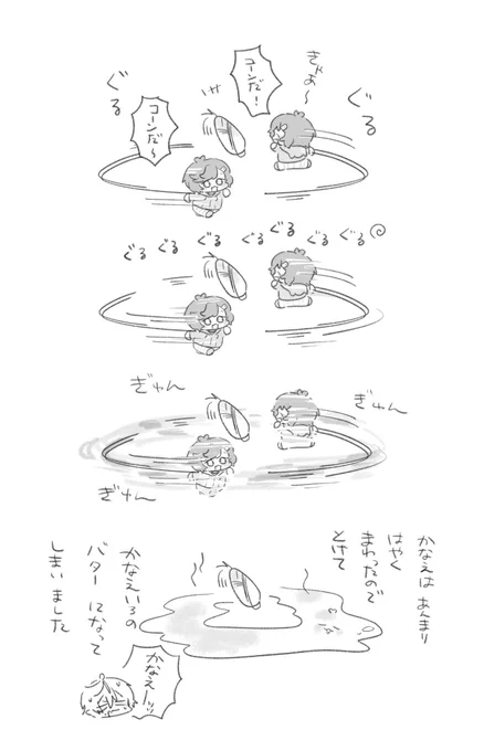 ちびかなさんぼ 