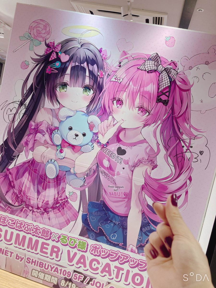 へっぽこばぶ太郎 #るび様 ポップアップストアめっちゃ良かった最高