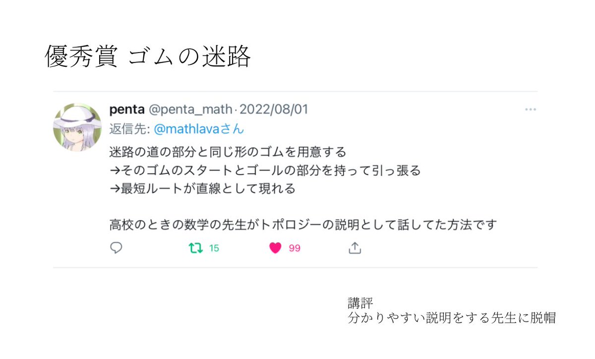 数学好きに迷路を解く方法を聞いてみた結果 目からウロコの解き方が色々集まる なにこれすごい Togetter