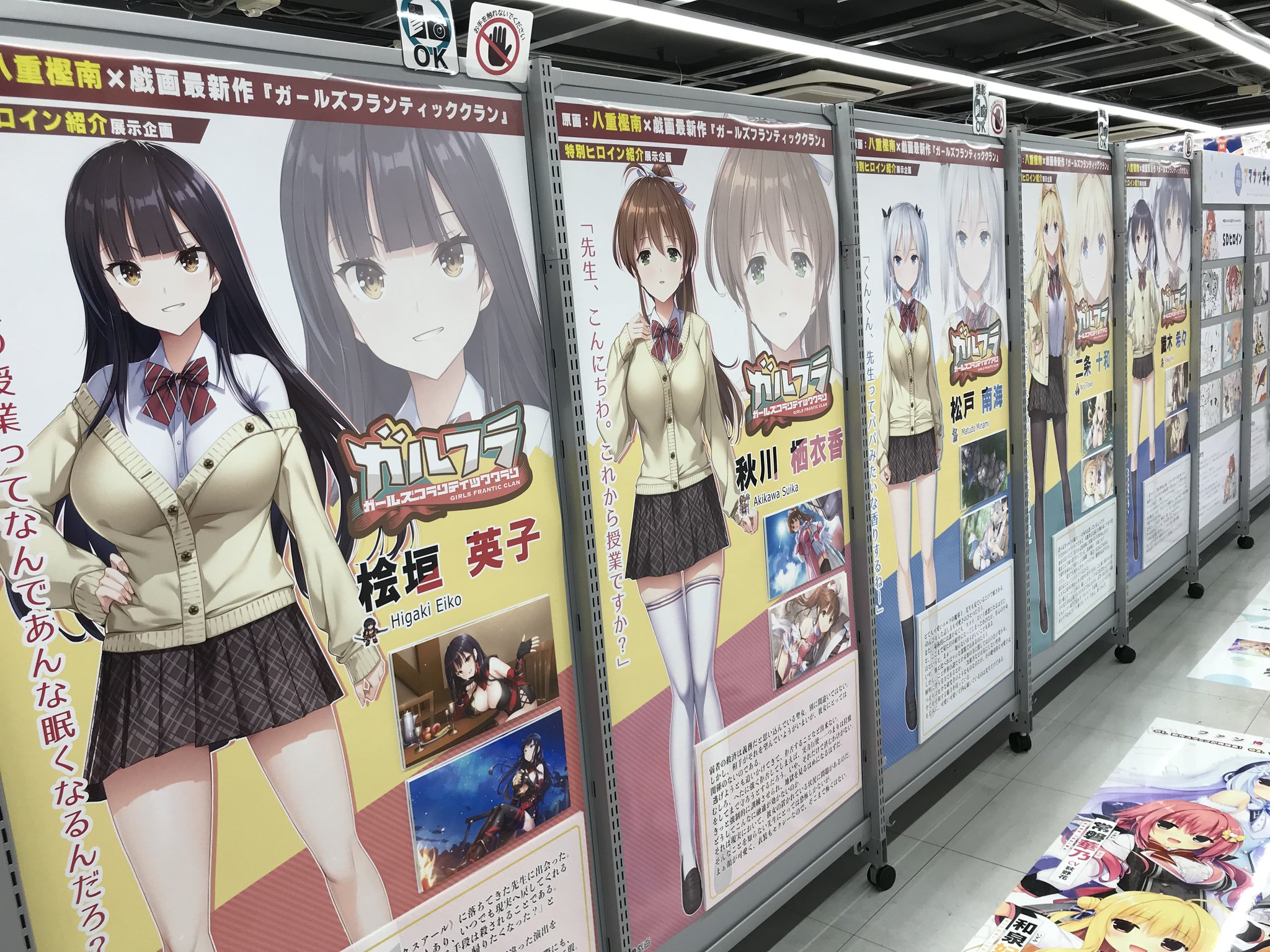 ガールズフランティッククラン ソフマップ特典 B2タペストリー VIRTUAL GIRL @ WORLD'S END 通常版｜の通販はソフマップ[sofmap]