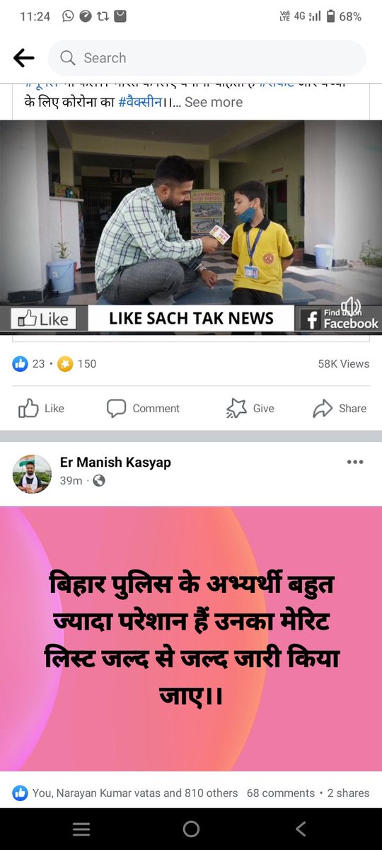 PawanKu40891492's tweet photo. मनिष कशयप भयीआ जिंदाबाद
आज बनेगा बिडीओ
#bihar_police_merit_do https://t.co/xJGQA8UAru