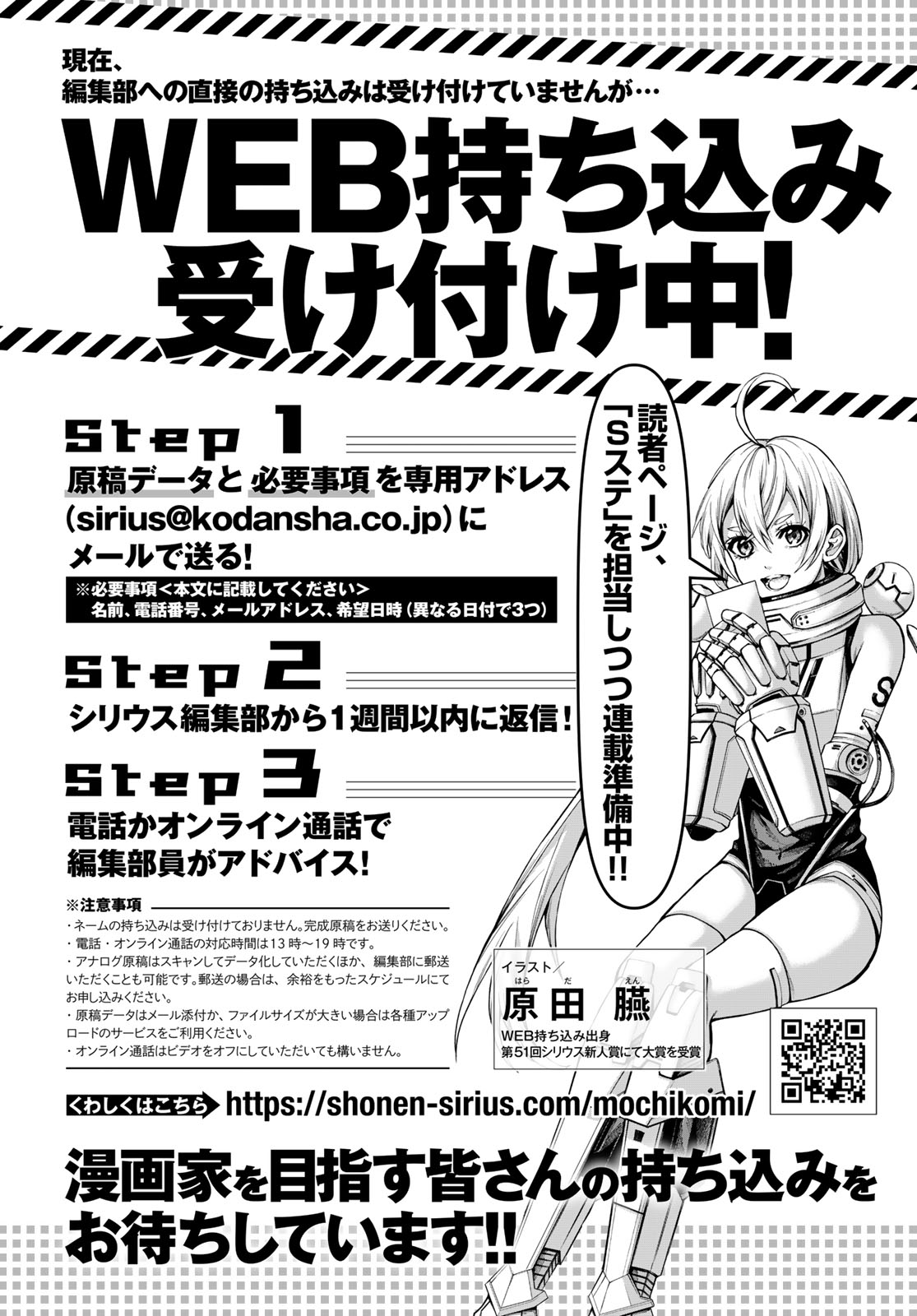 シリウス作家相互描き下ろしリーフレット　購入特典 シリウス編集部 on X: 