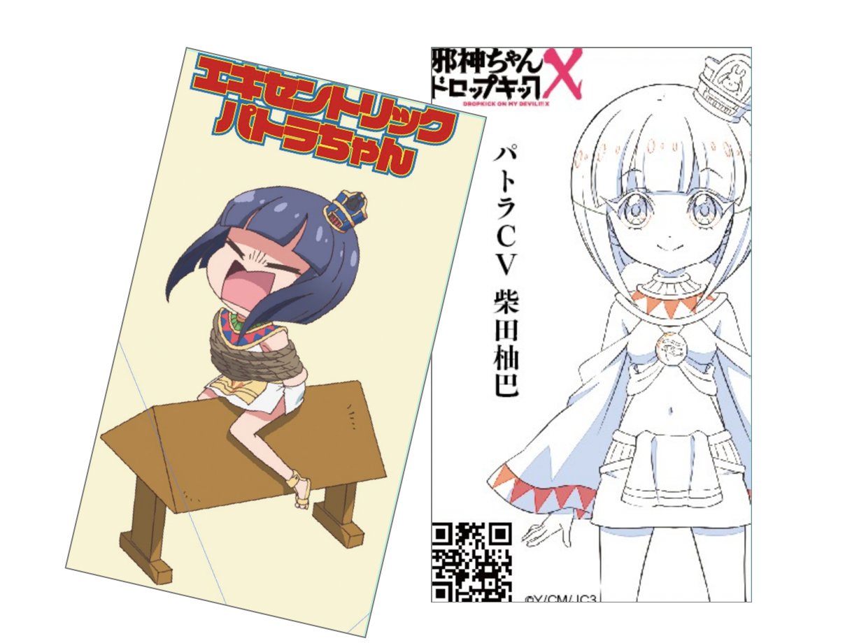 9/13邪フェス3】邪神ちゃんドロップキック в X: „先日収録