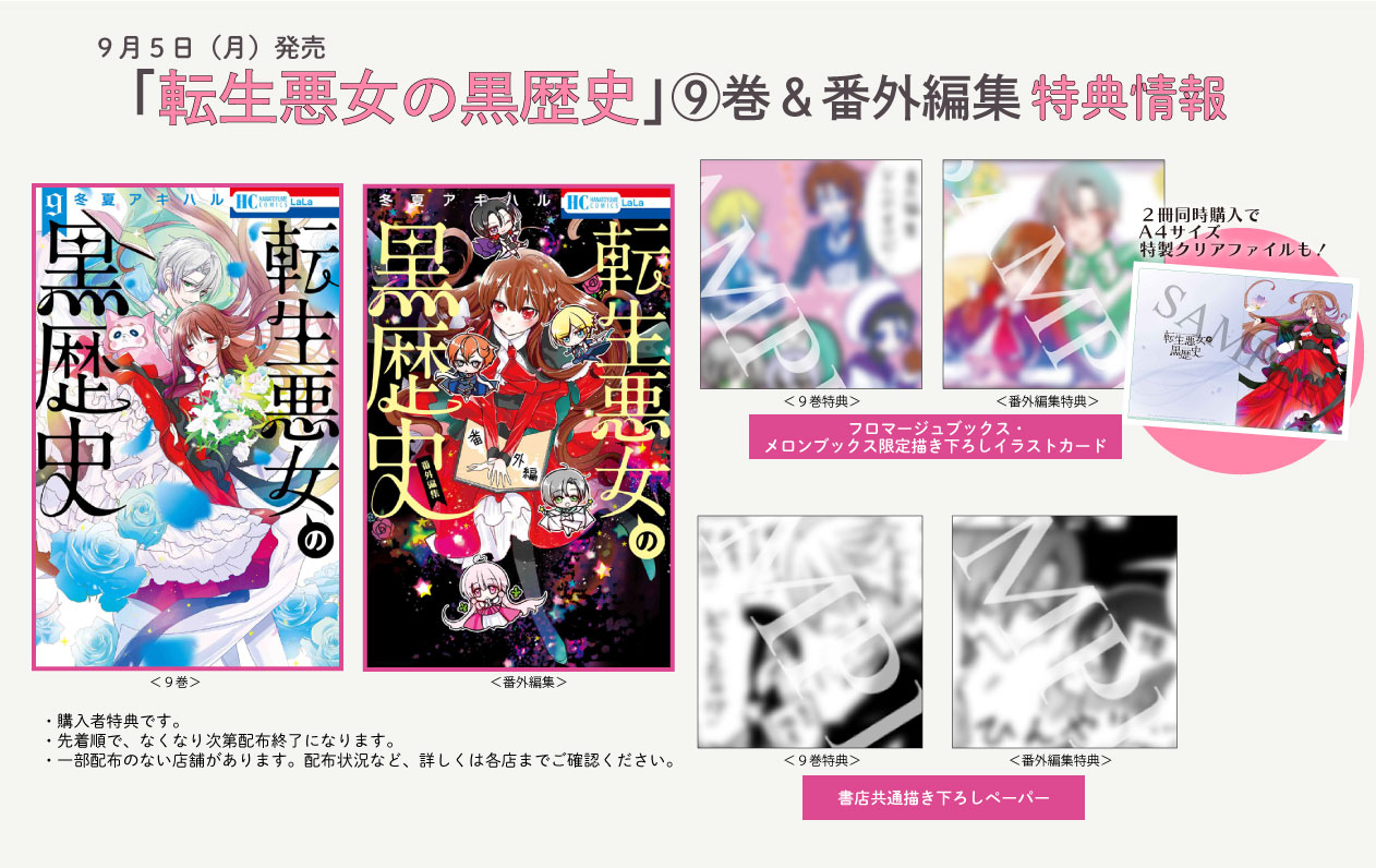 即日発送 LaLa編集部 on X:  全巻セット