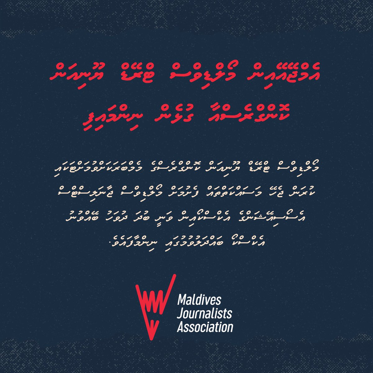 𝙈𝙅𝘼 𝙇𝘼𝙐𝙉𝘾𝙃𝙀𝙎 𝘽𝙄𝘿 𝙏𝙊 𝙅𝙊𝙄𝙉 𝙈𝙏𝙐𝘾 On Wednesday (24 August 2022), the Maldives Journalists Association's ExCom unanimously passed a motion to launch a bid to become a member of the Maldives Trade Union Congress. ✊🏾✊🏾✊🏾