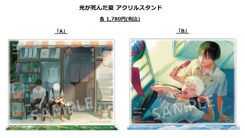株式会社アニメイト on X: 株式会社アニメイト on X: