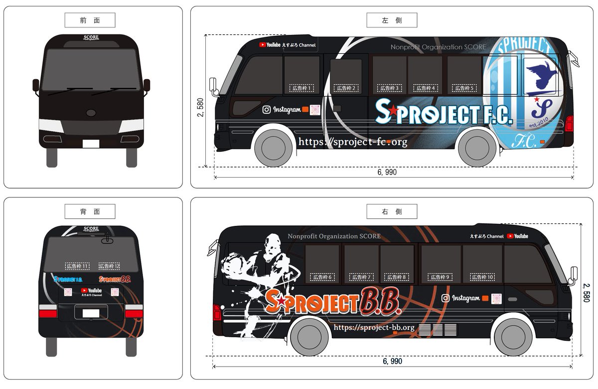 sprojct_fc's tweet photo. __マイクロバスの
『ラッピングデザイン』がとうとう決定しましたー！
投票してくださった皆さま　ありがとうございます！
出来上がりが楽しみです😆
＃エスプロ　#マイクロバス　＃送迎　＃送迎あり　＃サッカースクール　＃サッカー　＃サッカークラブ　#川口市 https://t.co/BZ1c9McHrC