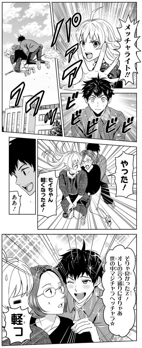 漫画 ウィッチウォッチ は打ち切りになっちゃうの 面白いは本当なのかについても トレンドのエンジン