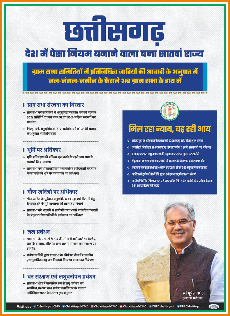 bhupeshbaghel's tweet photo. हम नहीं चाहते कि दूसरे की ताकत से आप आशा रखें

हम चाहते हैं कि आप स्वयं शक्तिशाली बनें।

अब शक्ति आपके हाथ में है… https://t.co/Nqom3IKM6M