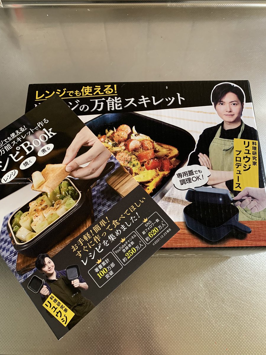 latte10151313's tweet photo. ヤマサさんとリュウジさんのコラボキャンペーンに6月にエントリーした投稿が当選して万能スキレット頂いたぁ😃嬉しい❣️
リュウジさんのレシピ付き😚

#uwasanoyamasan 
#ore825 
ありがとうございました😃 https://t.co/nnPVBDzM0Q