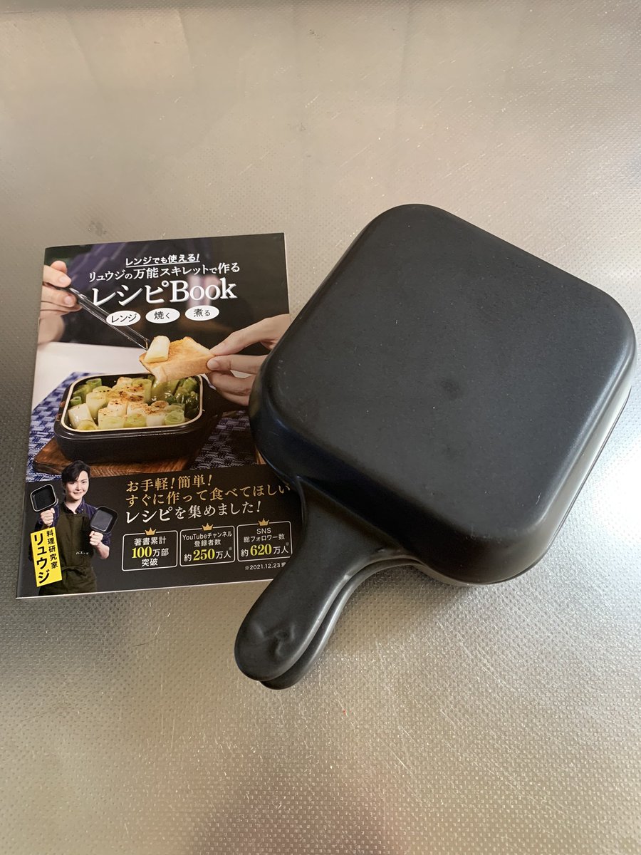 latte10151313's tweet photo. ヤマサさんとリュウジさんのコラボキャンペーンに6月にエントリーした投稿が当選して万能スキレット頂いたぁ😃嬉しい❣️
リュウジさんのレシピ付き😚

#uwasanoyamasan 
#ore825 
ありがとうございました😃 https://t.co/nnPVBDzM0Q
