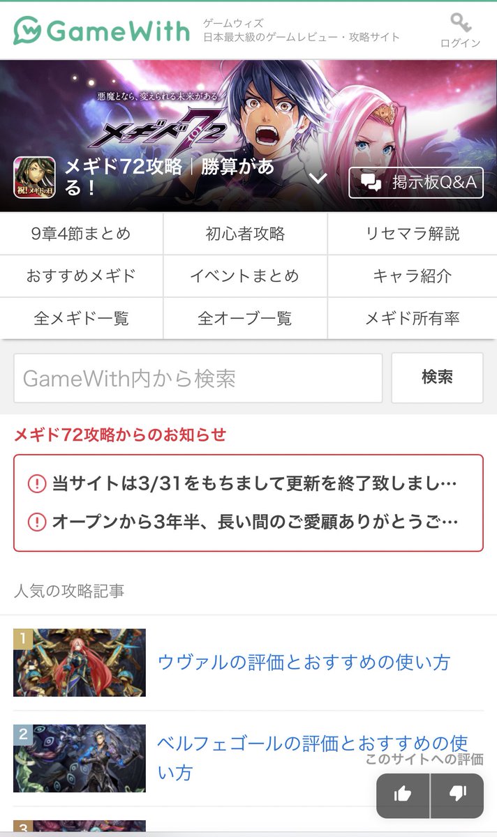 Junk メギド72 Junkfantom Twitter Junk メギド72 Junkfantom Twitter