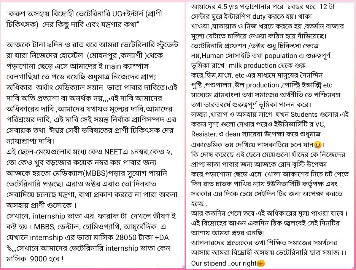 ForumBengal's tweet photo. "করুণ অসহায় বিদ্রোহী ভেটেরিনারি UG+ইন্টার্ন(প্রাণী চিকিৎসক) দের কিছু দাবি এবং যন্ত্রণার কথা"
#increase_wb_vet_stipend
#increase_veterinary_internship_allowance
@MamataOfficial @SwapanDebnath98 @WBTMCPofficial @AITCofficial @Dept_of_AHD @presidentVCI @atul1chaturvedi @Murugan_MoS https://t.co/GvxrcIkNe9