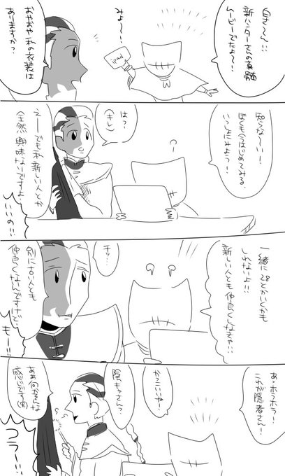 新狩の話 