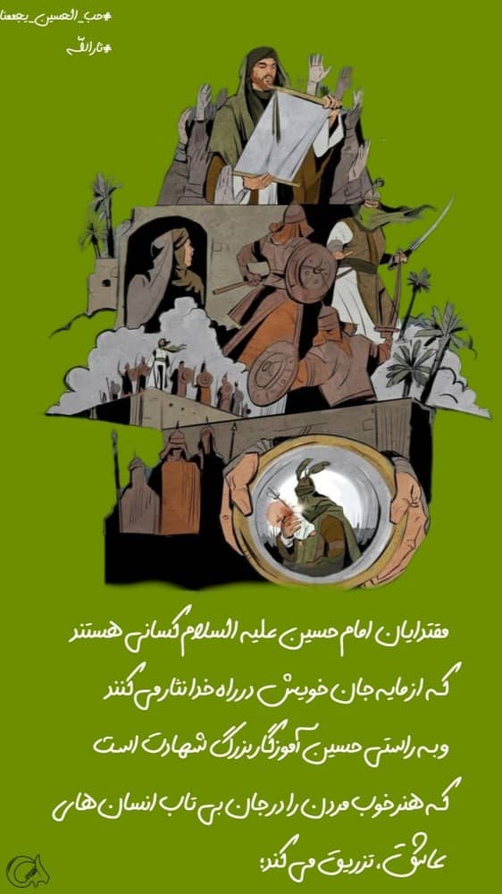 omid0071382's tweet photo. #حب_الحسین_یجمعنا
#ثارالله https://t.co/PbaEJYhoJc