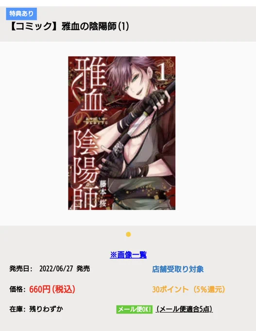 アニメイト通販様では特典(カラー色紙)付きの単行本が残りわずかですよー!無くなり次第終了なので迷ってる方はぜひぜひお手元に迎えてあげて下さいな🙆 