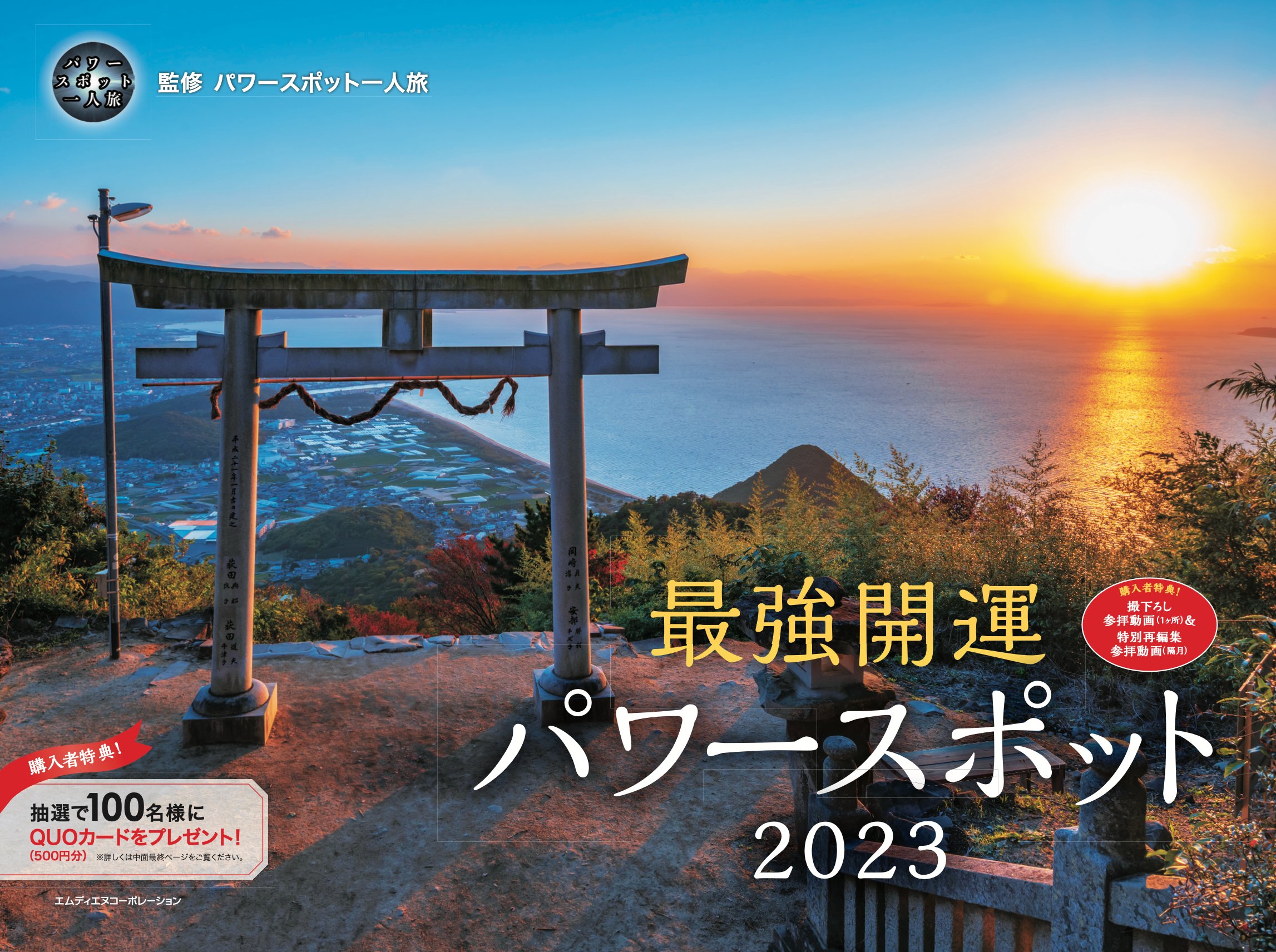 パワースポット一人旅 Qp85lzv4mqwswd8 Twitter