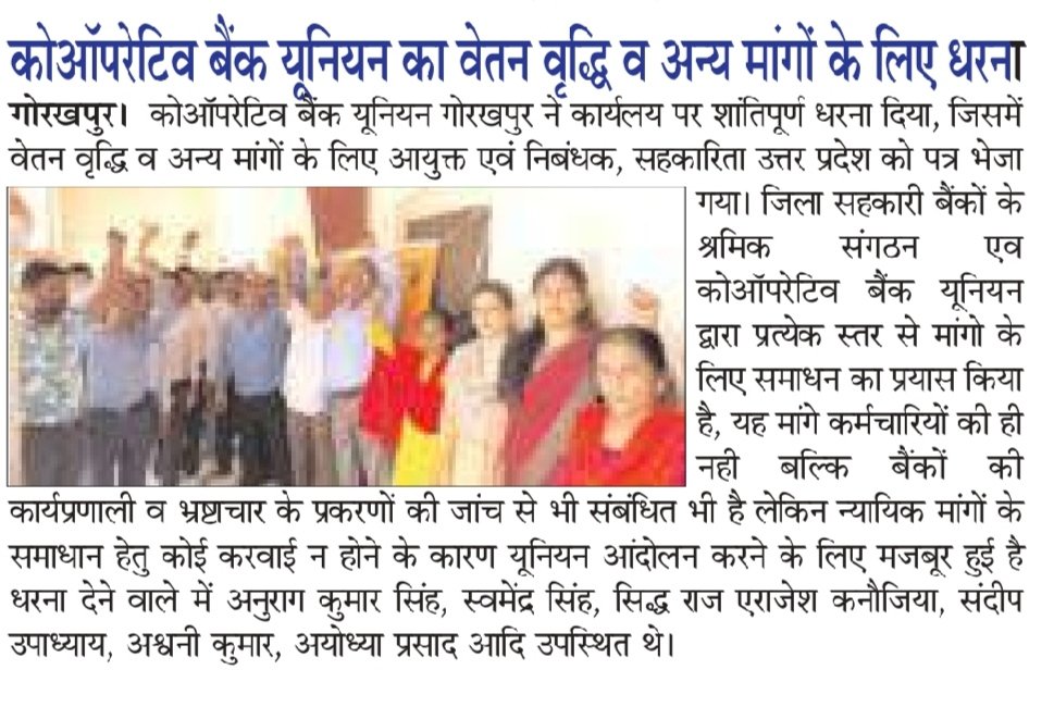 cbeu_org_in's tweet photo. @myogiadityanath माननीय मुख्यमंत्री जी कृपया संज्ञान लेने की कृपा करें।
आज 25-08-2022 के #समाचार पत्रों में प्रकाशित खबरें।

 @JPSRathoreBJP @coopdeptup
@CMOfficeUP @ChiefSecyUP @UPGovt @sushmaAnchor  @MinOfCooperatn @sudhirayodhya @mdcellupcb @Aamitabh2 @homeupgov @Uppolice https://t.co/vlkUcph31l