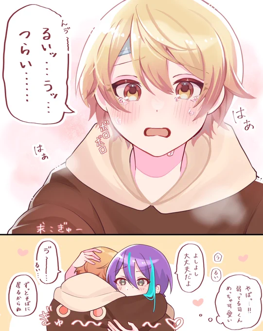 🎈🌟 風邪っぴき🌟くん 