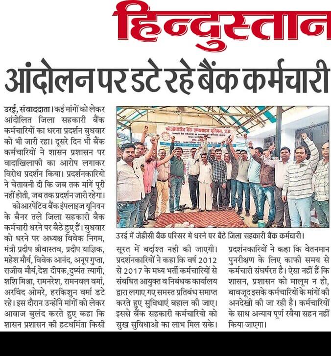 cbeu_org_in's tweet photo. @myogiadityanath माननीय मुख्यमंत्री जी कृपया संज्ञान लेने की कृपा करें।
आज 25-08-2022 के #समाचार पत्रों में प्रकाशित खबरें।

 @JPSRathoreBJP @coopdeptup
@CMOfficeUP @ChiefSecyUP @UPGovt @sushmaAnchor  @MinOfCooperatn @sudhirayodhya @mdcellupcb @Aamitabh2 @homeupgov @Uppolice https://t.co/vlkUcph31l