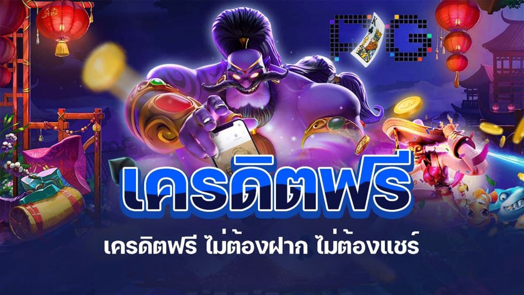 🧧 #เครดิตฟรีไม่ต้องฝาก 🧧
โค้ดฟรีไม่ต้องฝาก ด่วนมีจำกัด ‼️‼️

โค้ด : JKQM-048-L5F5

1 รีทวิต🔄 + ติดตาม📲 + หัวใจ❤️
2 คอมเม้นติด #เครดิตฟรี
3 สมัครสมาชิกรับทันที
🌐 เว็บไซค์👉bit.ly/3wThaFa

#เครดิตฟรีล่าสุด  #แจกเครดิตฟรี #แจกเครดิตฟรีล่าสุด #เครดิตฟรี50 #เครดิตฟร