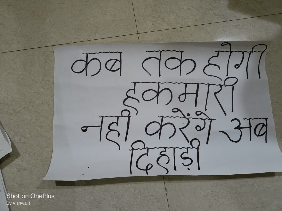 Min_oxi_dil's tweet photo. Kaam hamara jyada h, stipend fir bhi aadha hai.
We MBBS intern doctors want immediate raise in our stipend.
#raise_bihar_mbbs_intern_stipend
@yadavtejashwi
@officecmbihar 
@NitishKumar 
@BiharHealthDept 
@PratyayaIAS 
@TOIPatna 
@ravishndtv https://t.co/YzvkpVtcBP