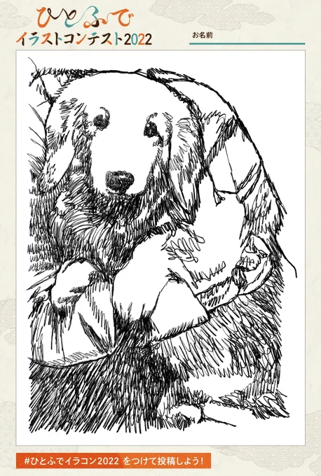 一筆書きでうちの犬を描きました
#イラスト #犬 #一筆書き 