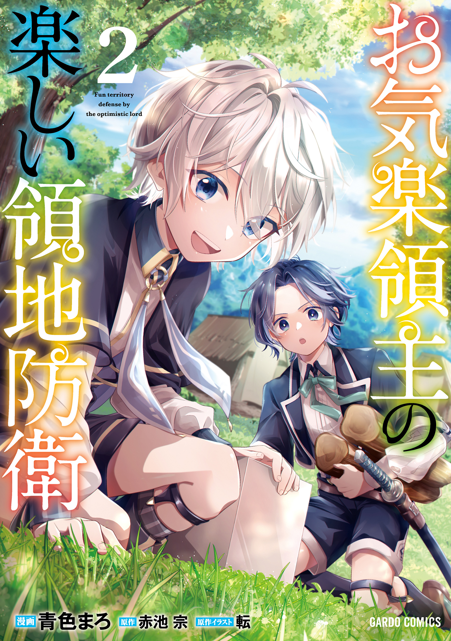 公梟 Hamuhukurou Twitter