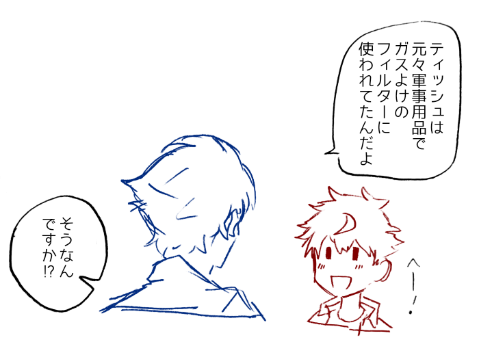 衣装交換と交流【再掲】

#クロブ 