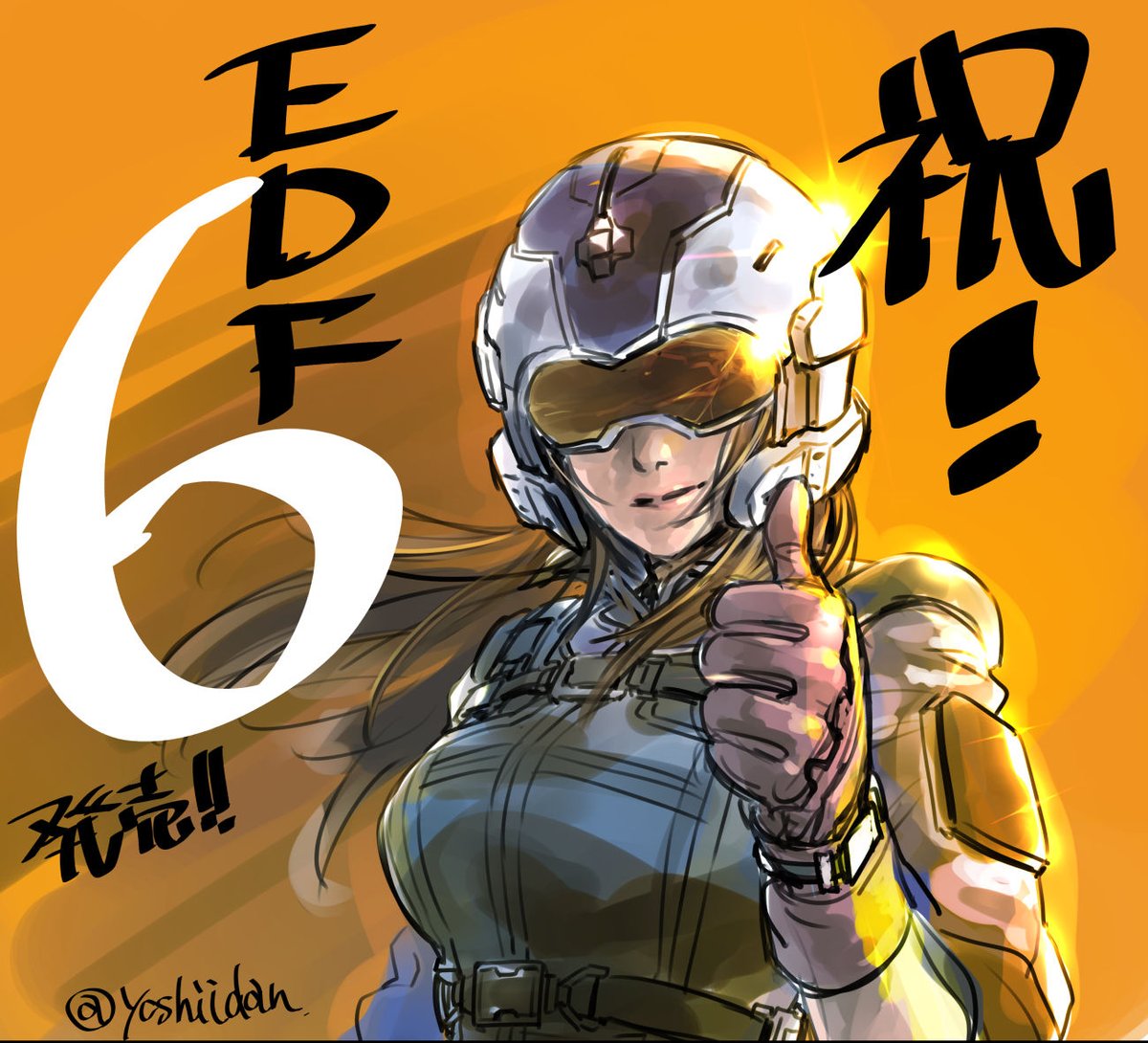 『地球防衛軍6』本日発売おめでとうございます！！ みなさんぜひご入隊を！ #EDF6