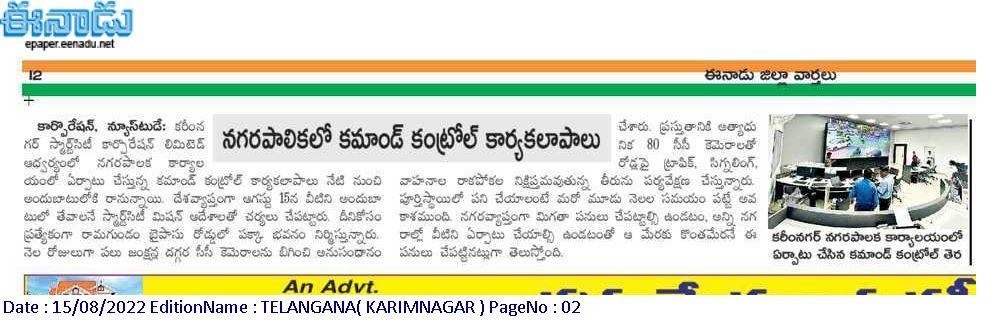 Smart city Karimnagar tweet media