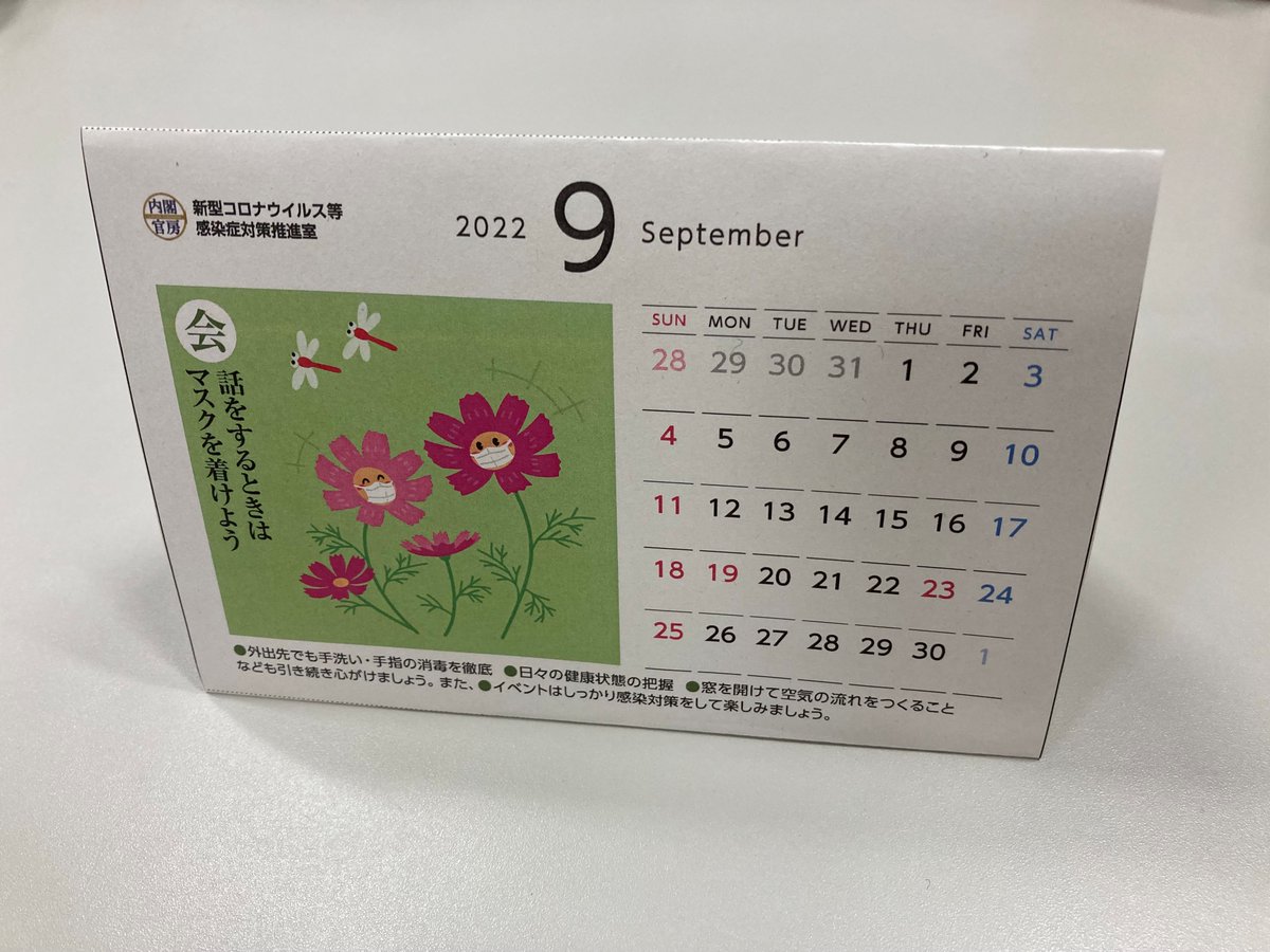 新型コロナウイルス等感染症対策推進室 内閣官房 Kanboukansen Twitter