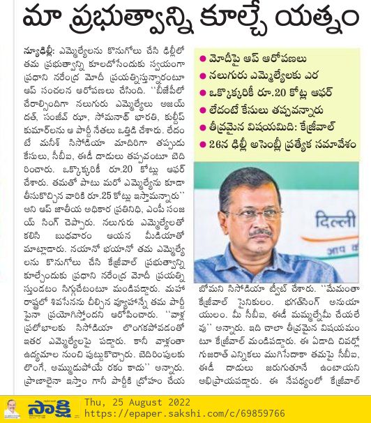 RKAAPWGL's tweet photo. ఇదీ అధికారం లో ఉన్న బీజేపీ నిర్వాకం. https://t.co/J6DEzFszNH