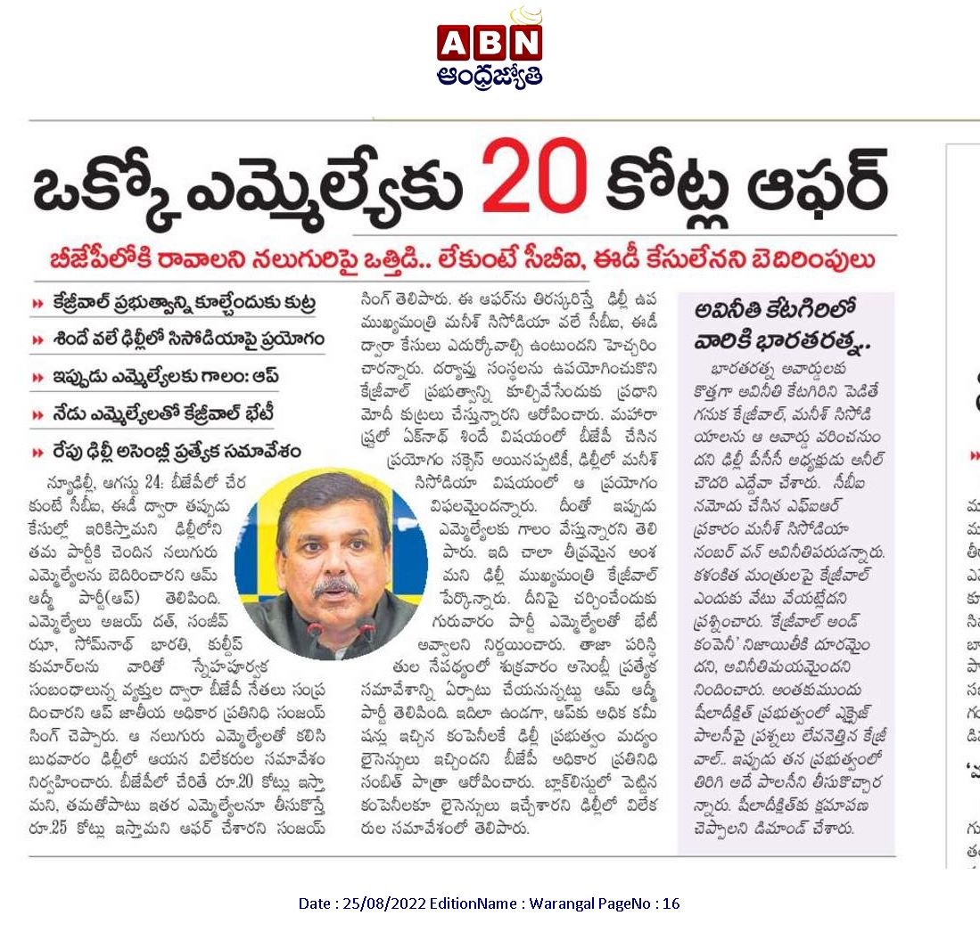 RKAAPWGL's tweet photo. ఇదీ అధికారం లో ఉన్న బీజేపీ నిర్వాకం. https://t.co/J6DEzFszNH