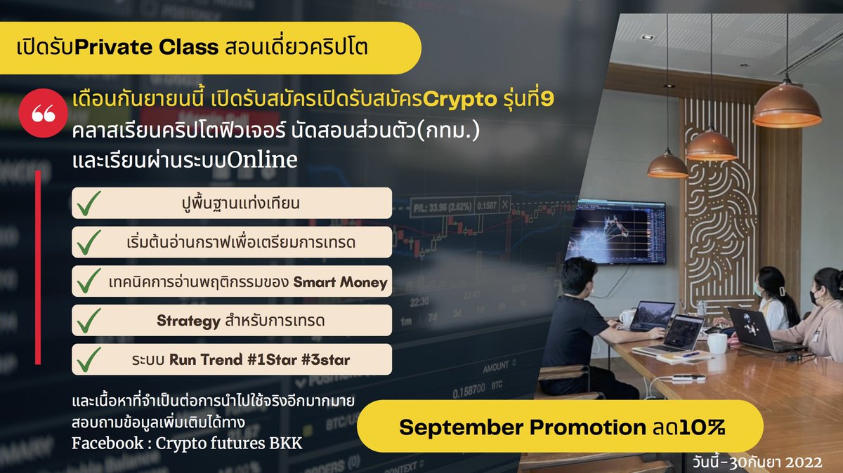 Cryptoftbkk's tweet photo. เปิดแล้วclassเรียนคริปโตนัดสอนส่วนตัวและผ่านระบบOnline👨🏻‍💻👩🏻‍💻
นัดสอนตัวต่อตัว 25,000฿
ออนไลน์18,000฿
Line signalแถม 1 เดือน
#cryptocurrency #คริปโตฟิวเจอร์ #bitcoin #บิทคอยน์ #btc #เทรดฟิวเจอร์ #eth #มือใหม่หัดเทรด #เทรดฟิวเจอร์ #เรียนคริปโต #นักลงทุน #binance #คริปโต https://t.co/pkUXXb3Uqe