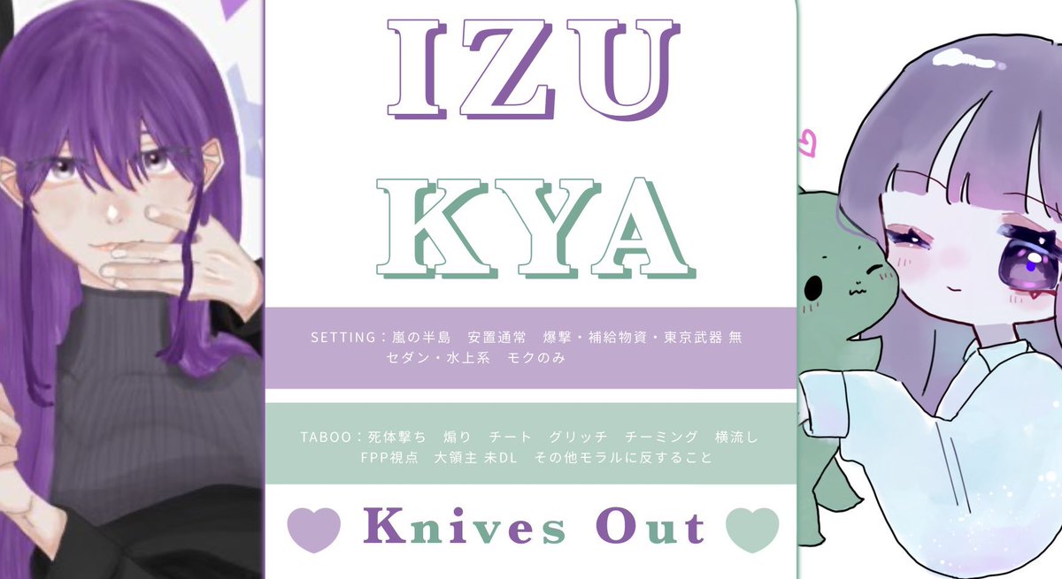 ＼ 🚚 × 🦫 𝘿𝙪𝙤 𝗴𝘂𝗲𝗿𝗿𝗶𝗹𝗹𝗮 ／

🗓⌇8月25日  🕗⌇23:30

👥⌇#デュオゲリラ #デュオ

🚩⌇<a href="/ky_a__/">きゃ🥕</a> <a href="/code__1429/">荷車いづな🚚@🦈調教師(隠居中)</a> FL＆RT (全)

✍⌇ID 23:30 デュオ のみ
         ↳ いづちゃんFF 🚚 巻き込み ○

🥇⌇確 1000 × ぷ / 一般 500 × ぷ

📣⌇<a href="/ky_a__s/">きゃ🕳🦫ྀི 主</a> 𝙅𝙐𝙎𝙏

❌⌇追記画像よく見ること